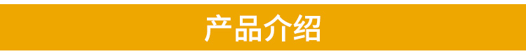 产品介绍