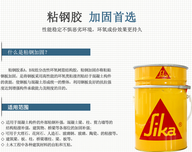 怎么买到100%正品的西卡粘钢胶?