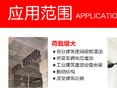 西卡碳纤维布的应用范围是什么?